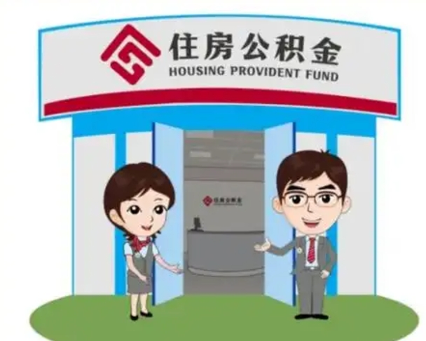 宁夏保定怎么取公积金（保定住房公积金怎么取）